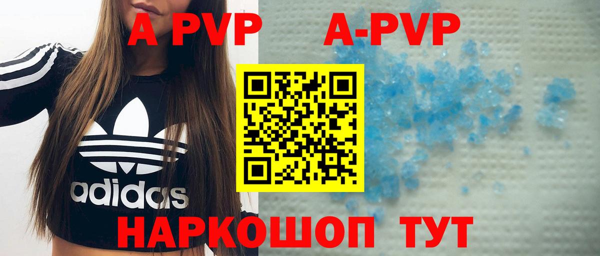 Калуга  Альфа ПВП СК КРИС  Вход с VPN  Альфа ПВП мука  Alpha PVP мука 