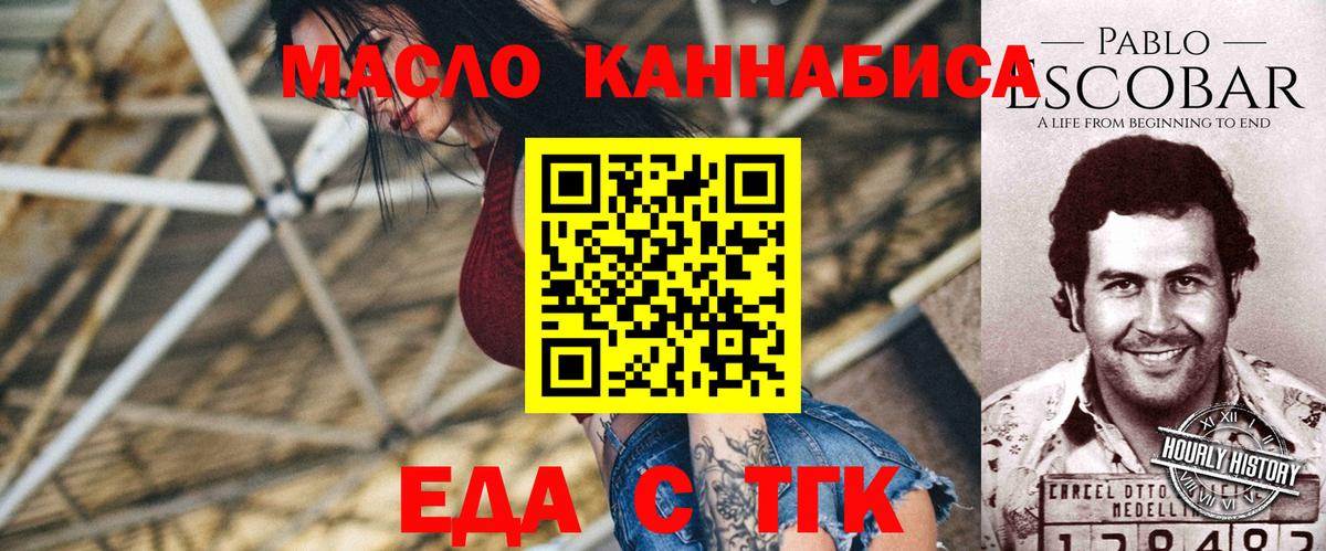 Калуга  Печенье с ТГК марихуана  Вход с VPN 