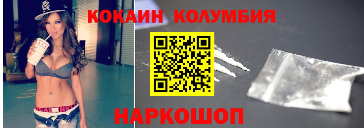 магазин  наркотиков  Cocaine Колумбийский  Калуга  COCAIN  Вход с VPN  КОКАИН Columbia 