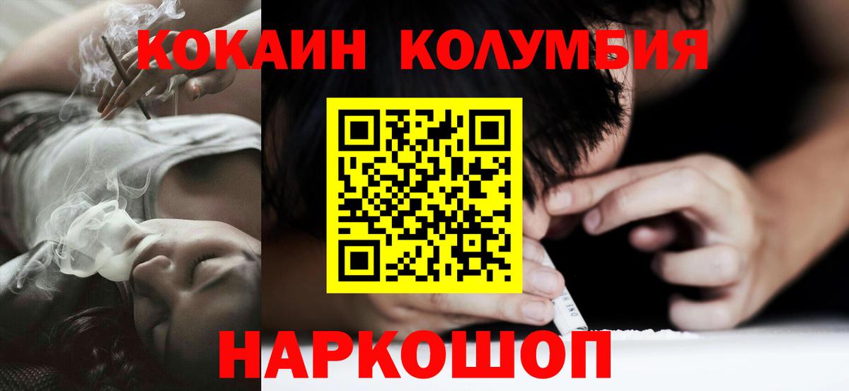 КОКАИН Перу Калуга