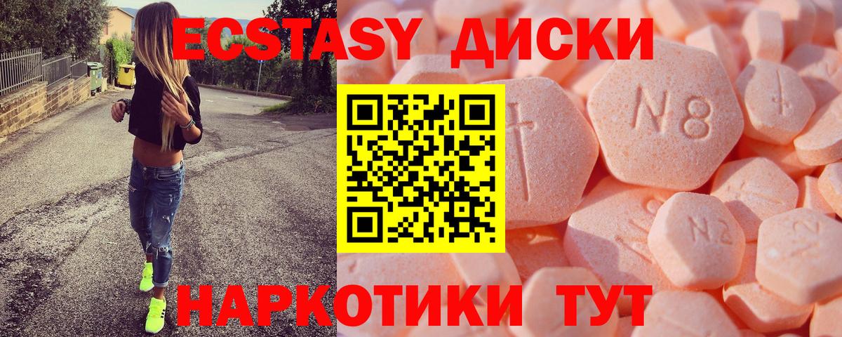 Экстази  Экстази louis Vuitton  Вход с VPN  где найти   Калуга  Ecstasy 280мг 