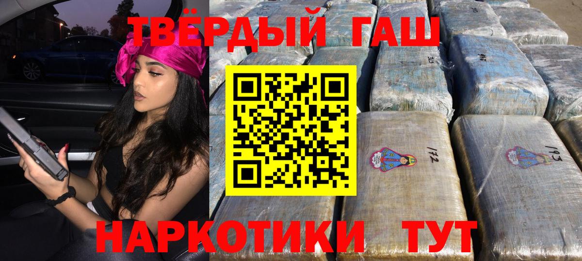 ГАШИШ Изолятор  Вход с VPN  Калуга  ГАШИШ Premium 