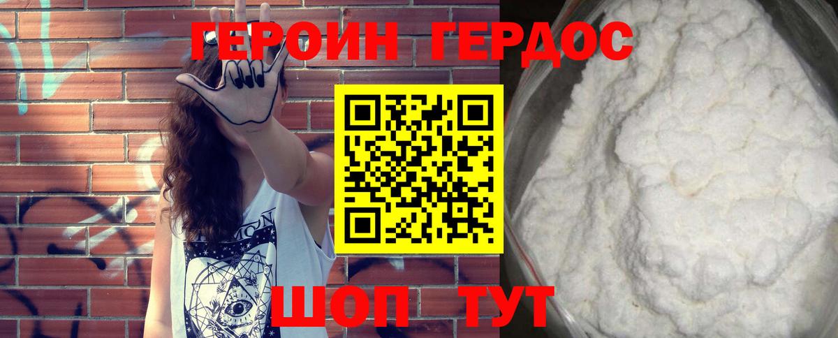 ГЕРОИН гречка Калуга