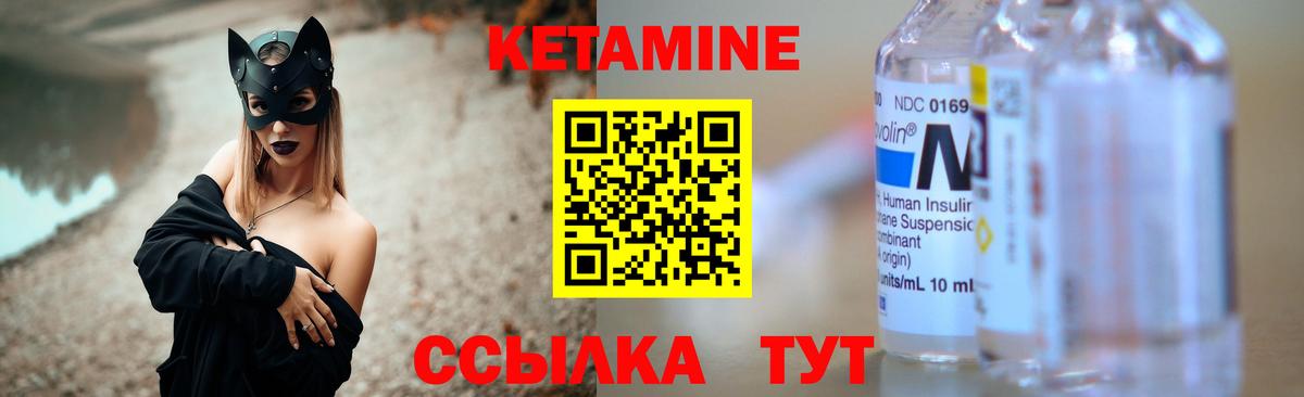 Калуга  КЕТАМИН VHQ  Вход с VPN  Кетамин VHQ 