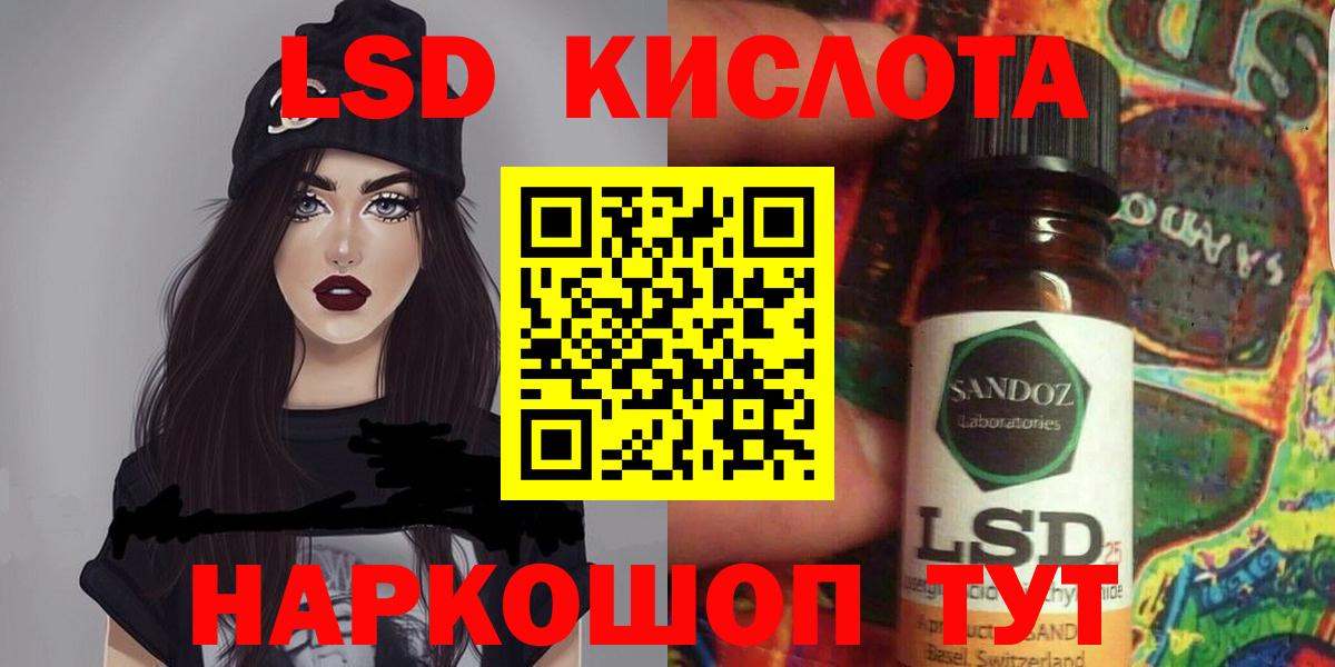 ЛСД экстази кислота Калуга