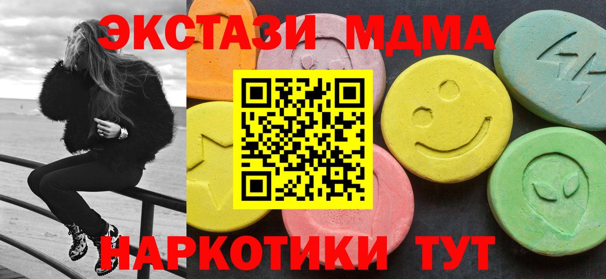 МДМА crystal  MDMA  МДМА Molly  Калуга  Вход с VPN 