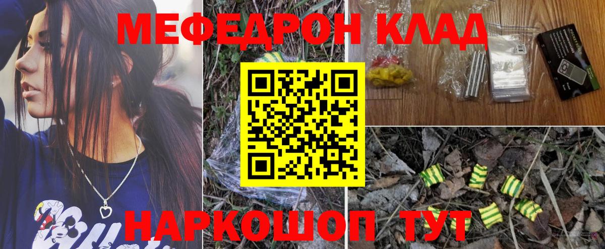Калуга  Мефедрон  Вход с VPN  МЕФ мяу мяу  Мефедрон mephedrone 