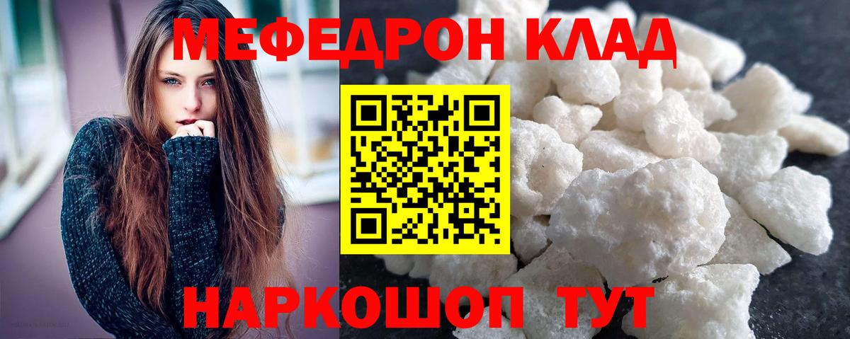 Мефедрон мука Калуга