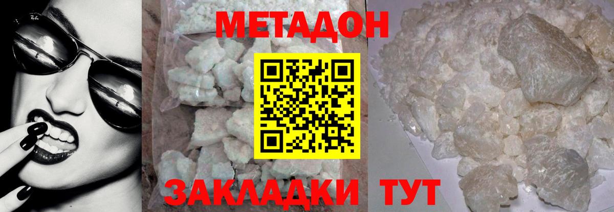 Метадон кристалл  Вход с VPN  Калуга  МЕТАДОН VHQ 