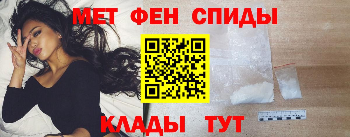 Первитин кристалл  Вход с VPN  Калуга  Первитин кристалл 