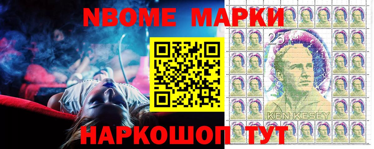Наркотические марки 1,5мг Калуга