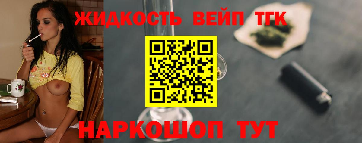 ТГК концентрат Калуга